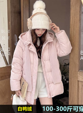 加肥加大码羽绒服女冬装200斤