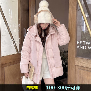 加肥加大码羽绒服女冬装200斤胖mm宽松韩版300时尚连帽白鸭绒外套