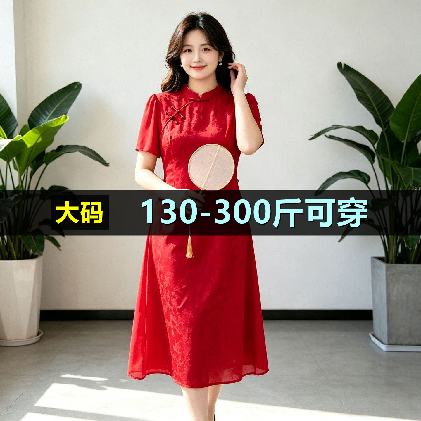大码新中式改良旗袍女夏200斤