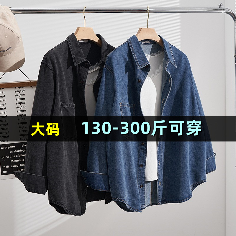 大码女装牛仔衬衫女200斤秋新款
