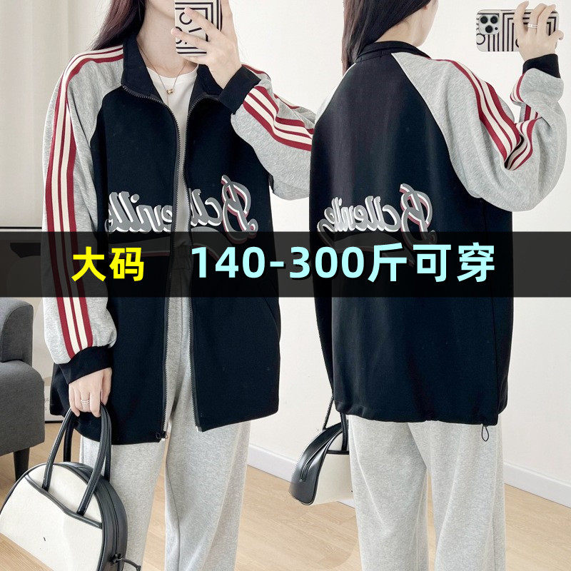 大码女装上衣休闲拼接棒球服女秋季胖mm200斤宽松加肥300长袖外套