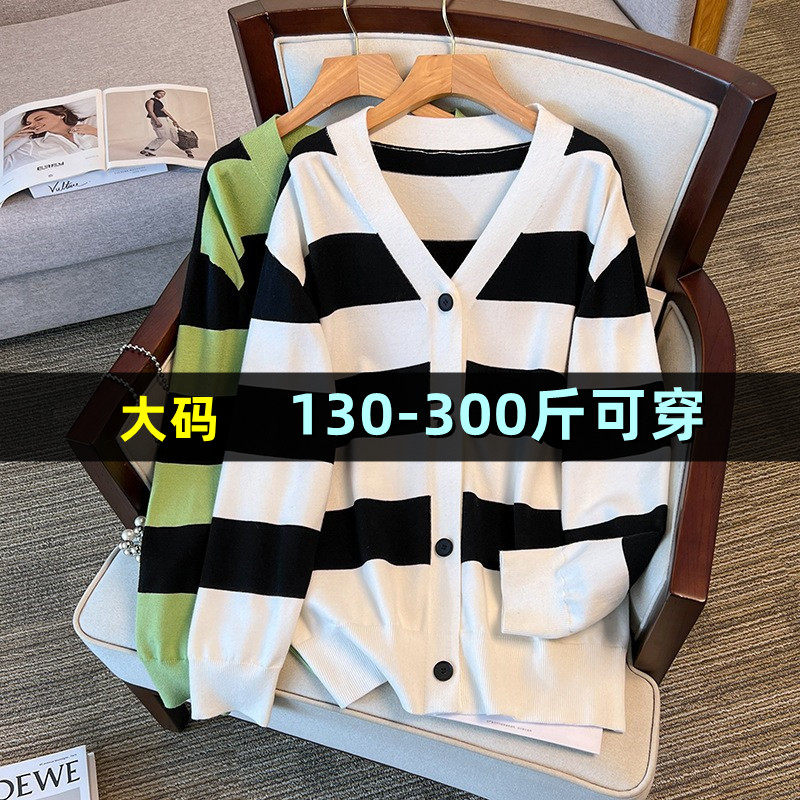 大码女装开衫毛衣女秋冬200斤
