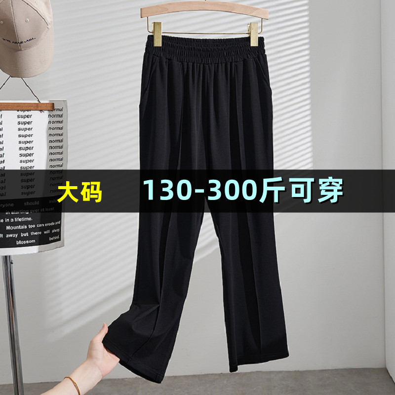 特大码休闲微喇裤女夏季薄款200斤胖mm260加肥加大高腰显瘦喇叭裤