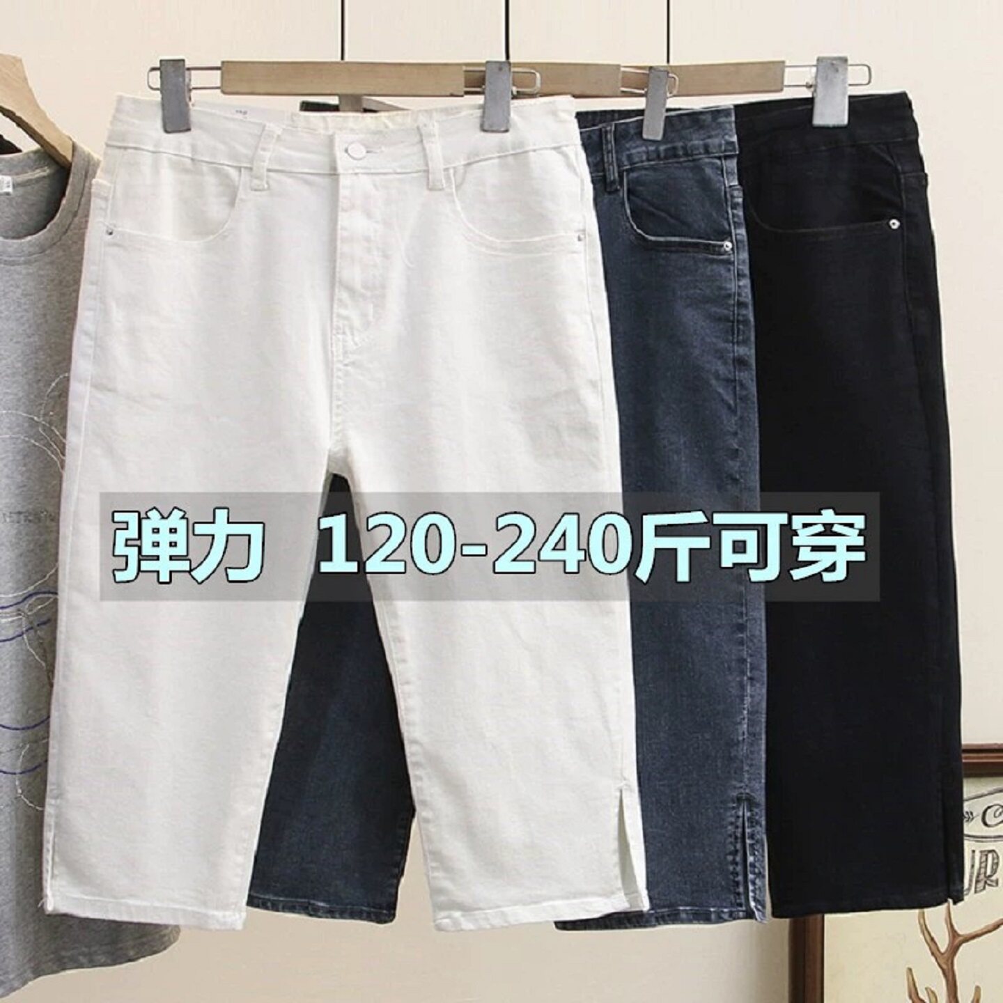 大码七分牛仔裤女夏薄款200斤胖mm230加肥弹力显瘦高腰开叉中裤子