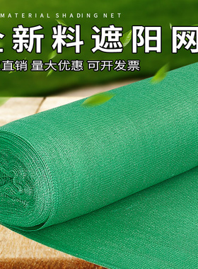 绿色遮阳网加厚加密防晒网盖土网防航拍农用大棚户外绿化防尘网