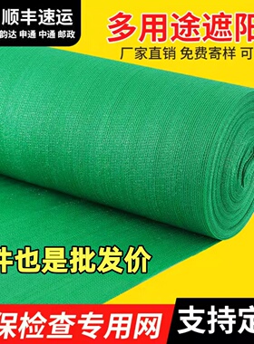 绿色遮阳网盖土网防尘网环保绿化网建筑工地裸土覆盖砂石料覆盖网