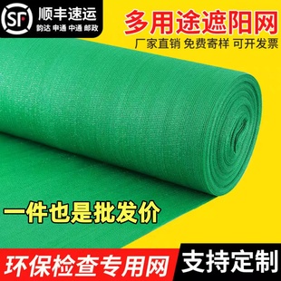 绿色遮阳网盖土网防尘网环保绿化网建筑工地裸土覆盖砂石料覆盖网