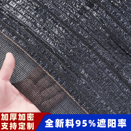 抗老化平针黑色遮阳网加密加厚防晒网平织遮阴网庭院大棚养殖隔热