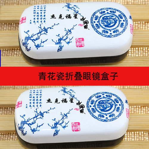 折叠老花镜盒眼镜盒 轻便饰品盒 抗压零钱盒收藏盒 眼镜收纳盒