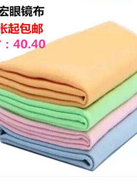 眼睛布高档清洁手机屏幕眼镜布