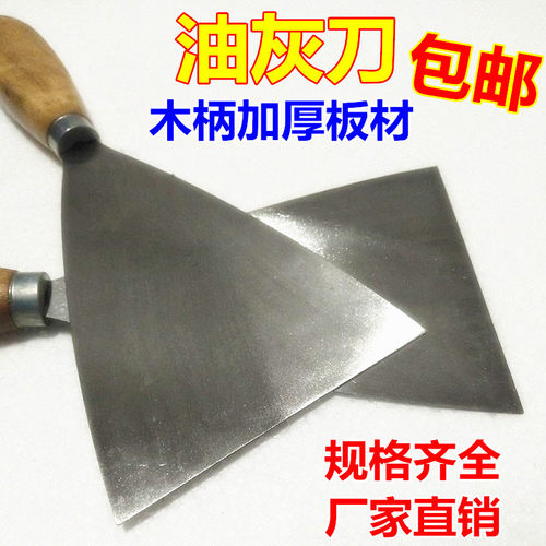 4/5寸填缝瓷洁膏油灰刀