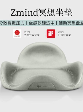 Zmind冥想沙发座椅坐具垫打坐垫心灵沙丘日式蒲团久坐单盘双盘