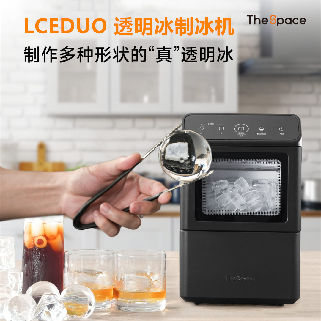 lceDuo透明冰制冰机调酒免切割实心方块钻石圆形柯林冰家用小型