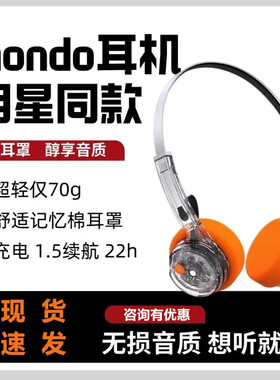 乃万同款defunc MONDO超轻头戴蓝牙耳机舒适HIFI复古风代购高颜值