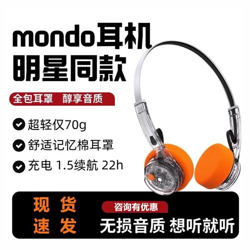 defuncMONDO头戴蓝牙耳机复古