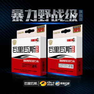 正品瓦里瓦斯鱼线旗舰50米日本进口竞技钓线超强拉力主线子线钓线
