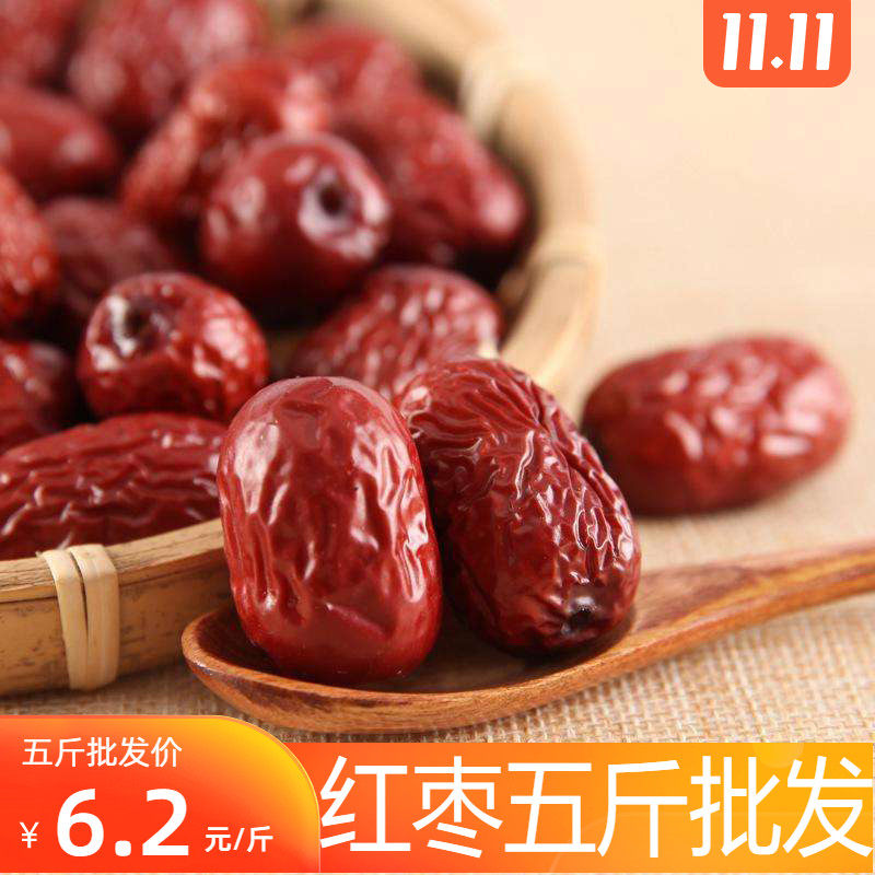红枣500克 新疆若羌灰枣红枣片枣干散装正己干货大全农产食用