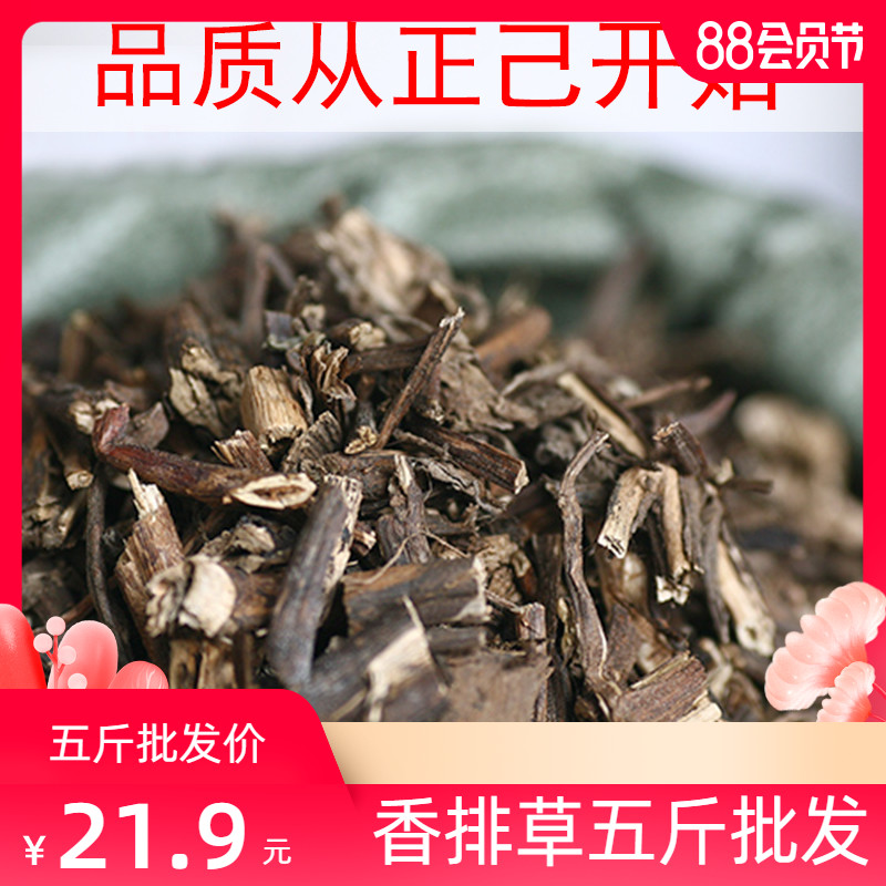 香排包邮桃草钓鱼中药材