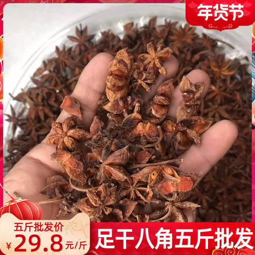 足干八角 500g 包邮 新货大料茴香 广西大红 中药材香料调料大全 - 封面