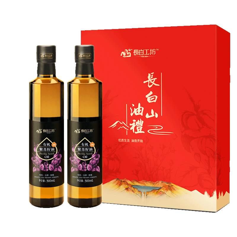 长白工坊_有机紫苏籽油500ml*2瓶礼盒 苏子食用油旗舰店中秋礼盒