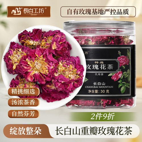 长白山玫瑰花茶大朵汤浓茶香