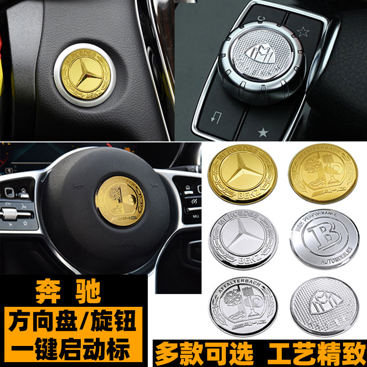 奔驰金属中控方向盘标迈巴赫AMG图片