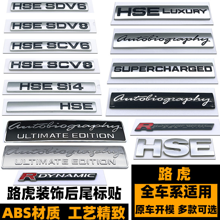 路虎车标志发现改装黑后前后字标