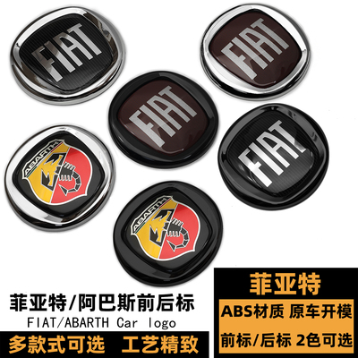 菲亚特500车标黑色阿巴斯前杠标
