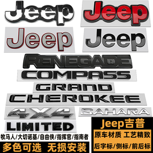 吉普大切诺基指南者牧马人自由光车标 JEEP改装挥指官前标后尾标