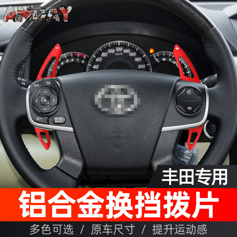 丰田锐志X凯美瑞方向盘换挡拨片