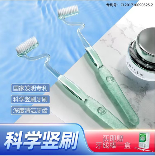 美乐口清洁牙缝竖刷牙刷软毛成人