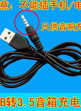 Usb转充电线圆孔接口插卡小音箱