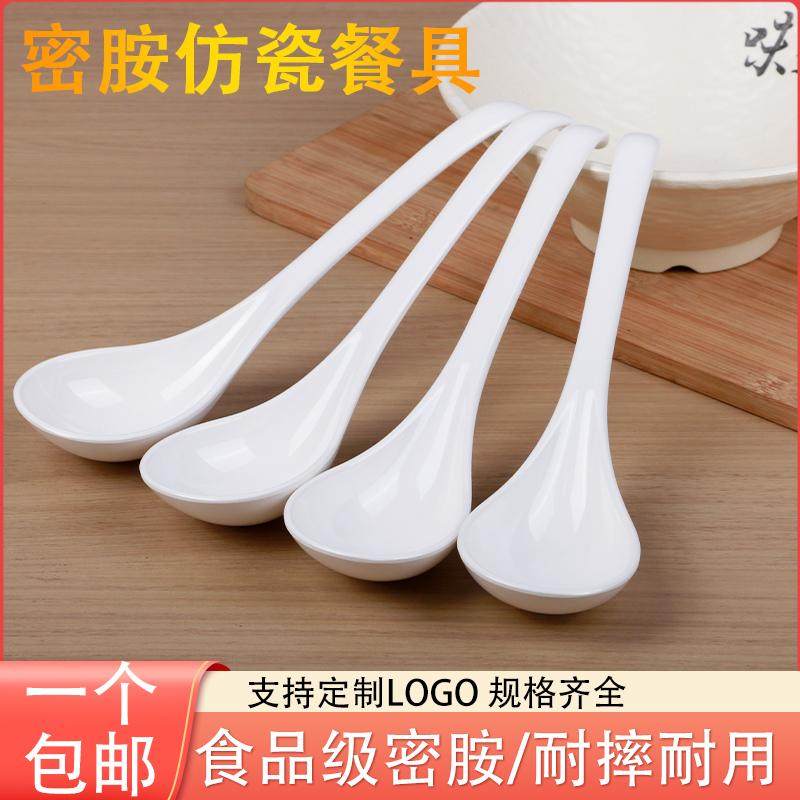密胺分汤勺子耐高温耐摔耐烫