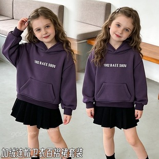 男女童连帽宝宝加绒帽衫 新品 百褶裙两件套 2025秋冬季 儿童卫衣套装