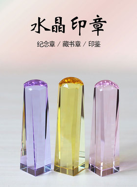 印章定制私章姓名印章纂刻盖章闲章黄色紫色同学聚会纪念毕业礼物