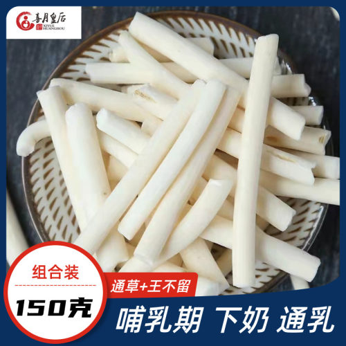 下奶催乳增奶哺乳期通草