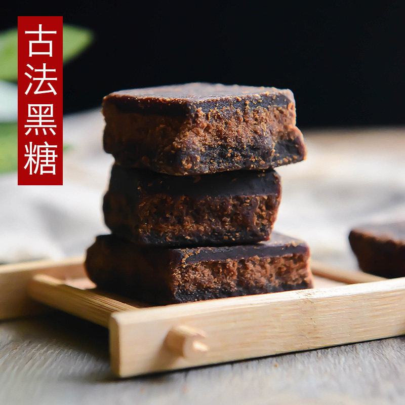 产妇月子糖古法黑糖块土红糖暖宫驱寒正宗云南纯甘蔗熬制独立小袋