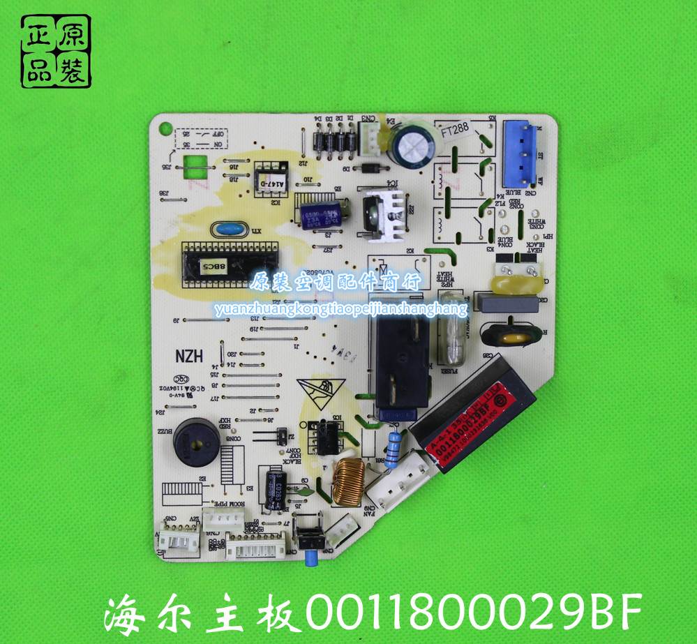 海尔空调配件 室内机主板 电脑板 线路板 单冷型0011800029BF