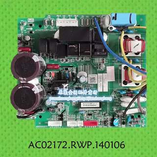 AC02172.RWP适用于变频主板外机电脑板控制板