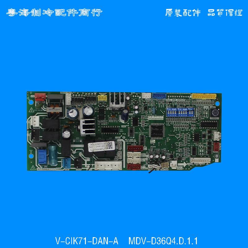 V-CIK71-DAN-A适用中央空调内机主板MDV-D36Q4.D.1.1.1-2 3C数码配件 其它配件 原图主图