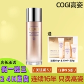 专柜同款 高姿凝时弹嫩紧致鲜颜水150Ml提拉抗松弛养肤多肽紧塑水