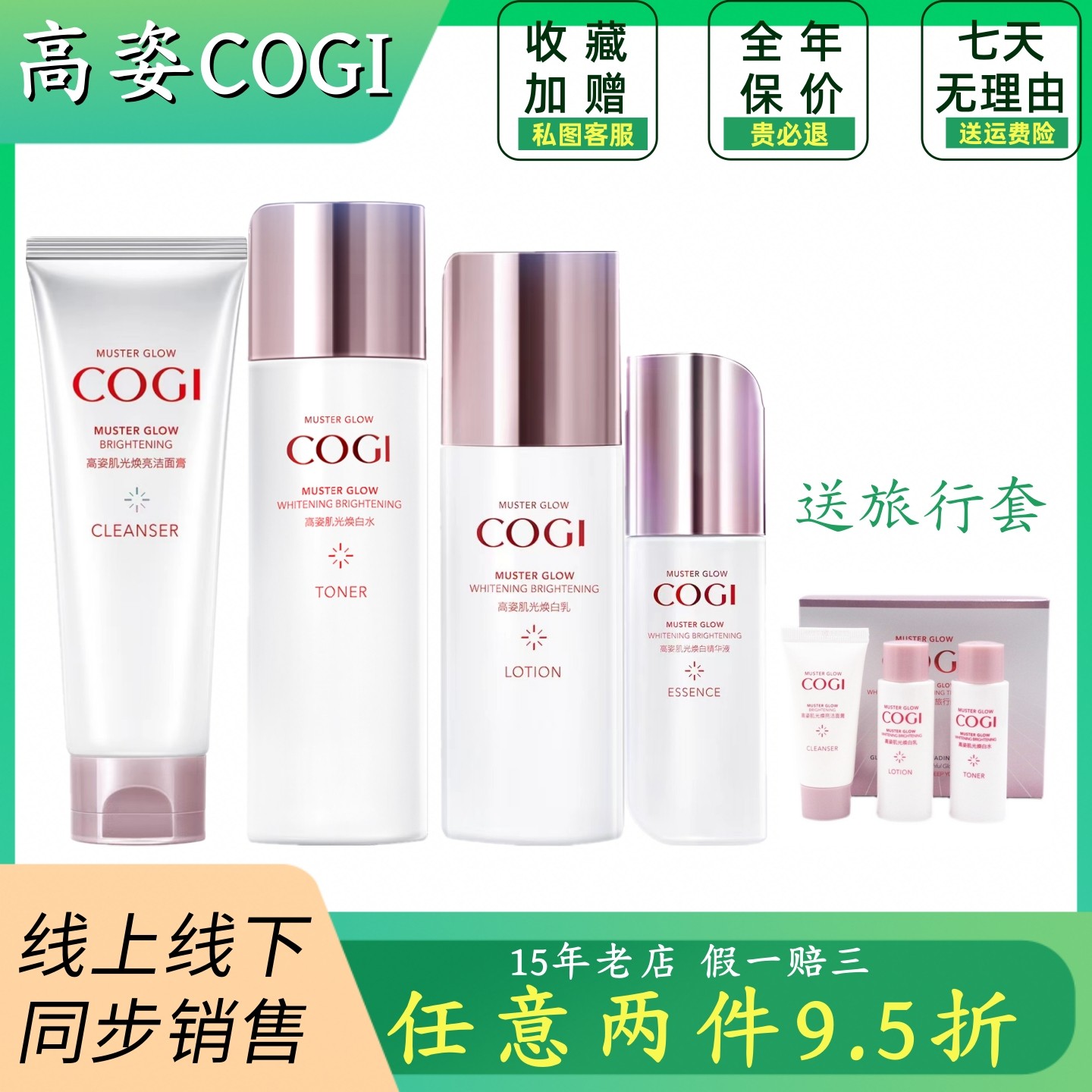 高姿肌光焕白匀净臻萃琉光大白水乳液次抛银瓶精华液