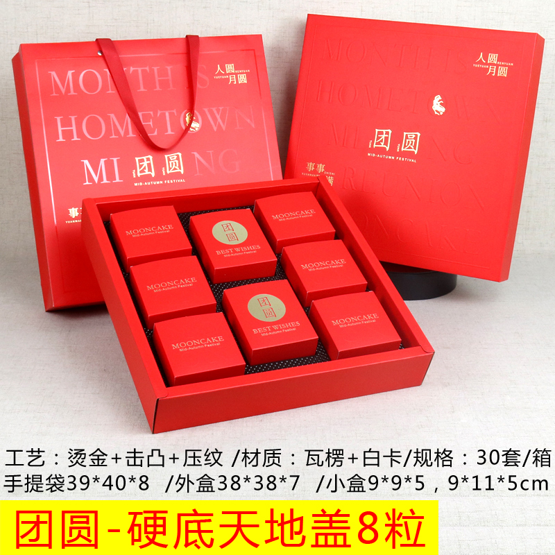 月饼包装盒中秋礼盒空盒定制logo