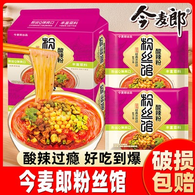 今麦郎酸辣粉袋装方便面粉丝重庆酸辣粉夜宵光华粉丝馆速食泡面