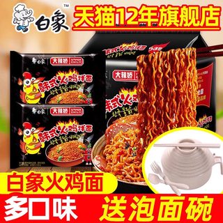 白象火鸡面官方奶油咸蛋黄小龙虾拌面泡面袋装大辣娇方便面