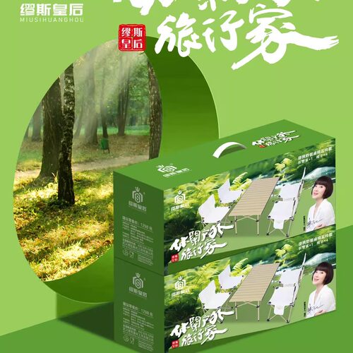 公司4S店礼品折叠桌椅五件套实用大气开业春季赠品定制logo送客户