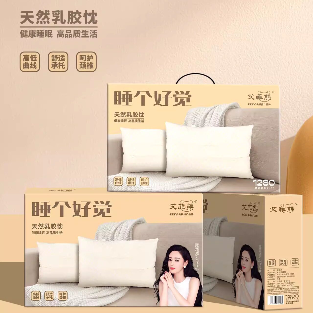 20元左右实用小礼品企业定制logo员工客户周年活动赠品礼品乳胶枕