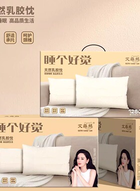 20元左右实用小礼品企业定制logo员工客户周年活动赠品礼品乳胶枕