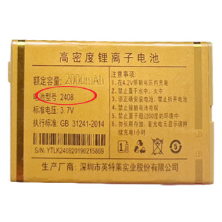 适用于酷丰T9 喜乐电池2408国产老人手机电板核对尺寸6.6*4.6厘米