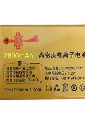 适用于誉国威G3320 畅想未来C66弘米M66V55手机电池F090B电板版本